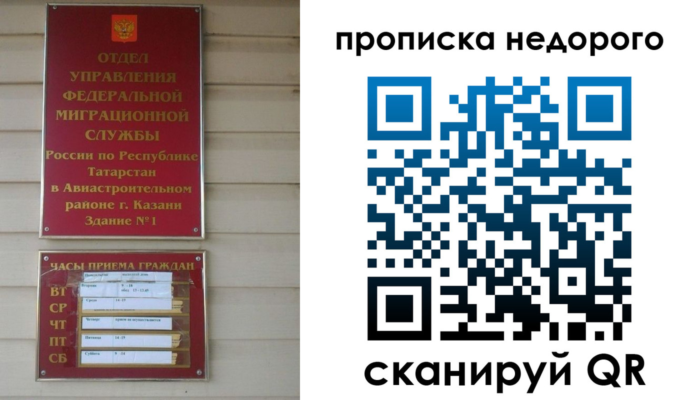 миграционный учет в Дмитрове