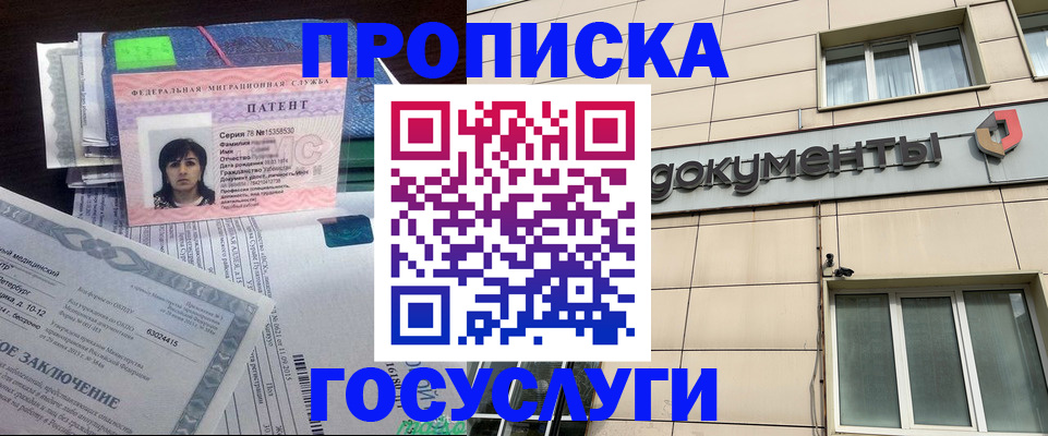 временная регистрация для всех в Дмитрове