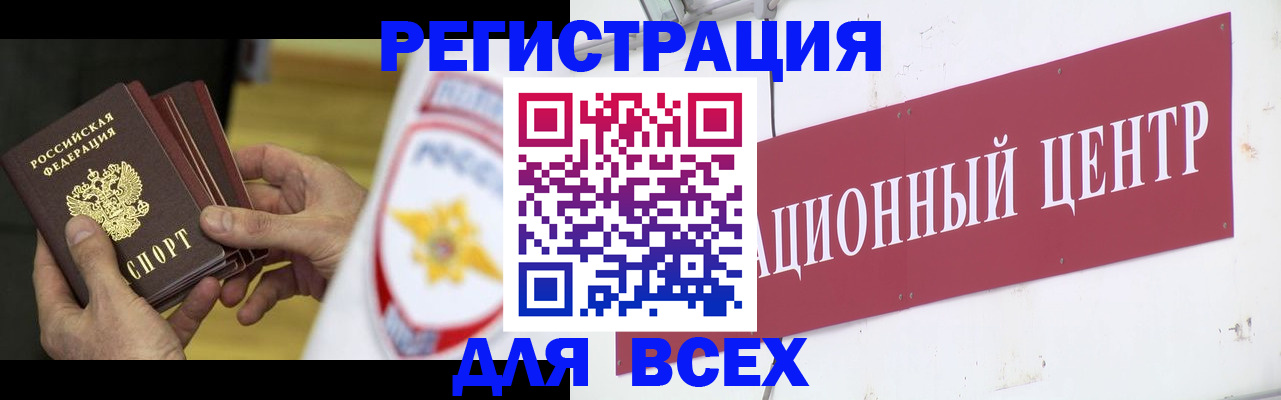 прописка паспорт в Дмитрове