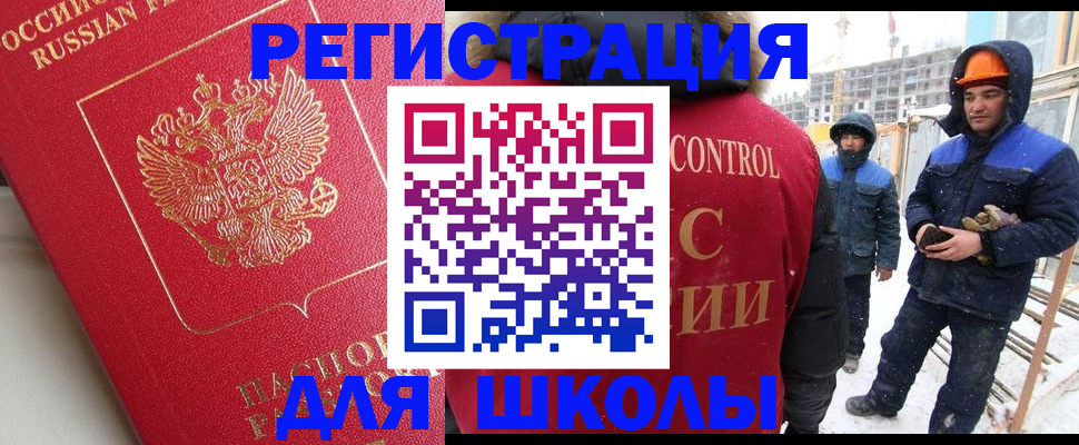 прописка от собственника в Дмитрове