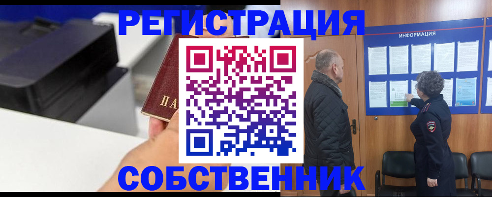 временная регистрация для школы в Дмитрове