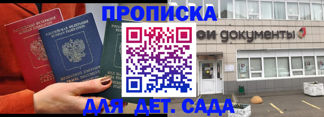 миграционный учет в Дмитрове