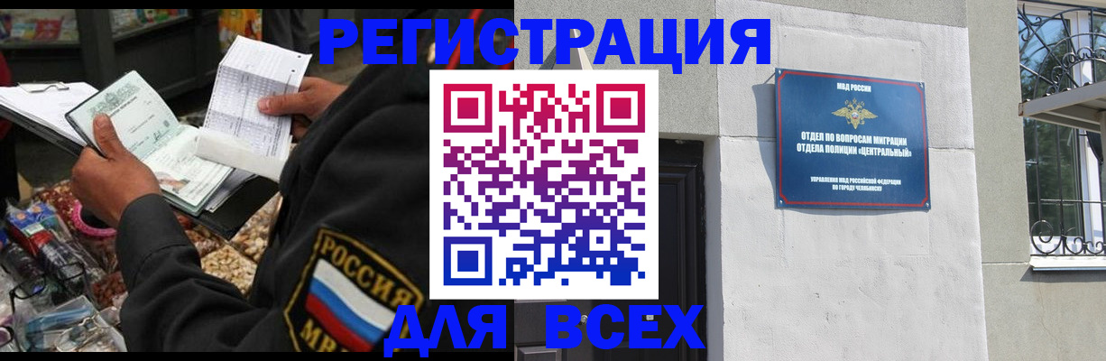 прописка для работы в Дмитрове