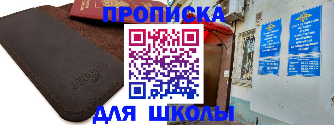 временная регистрация в Дмитрове